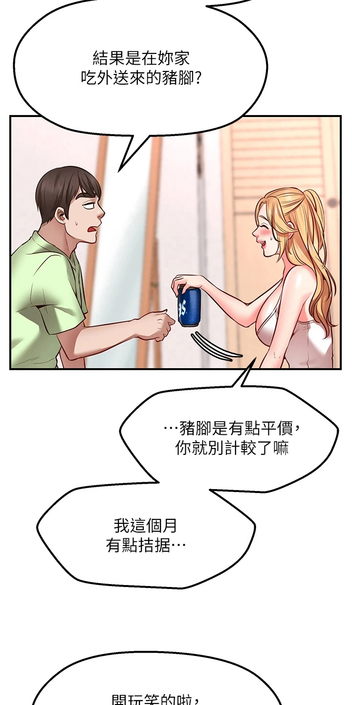 第12章：补偿16