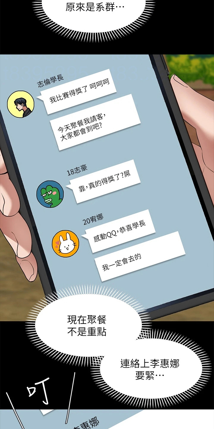 第19章：后果12