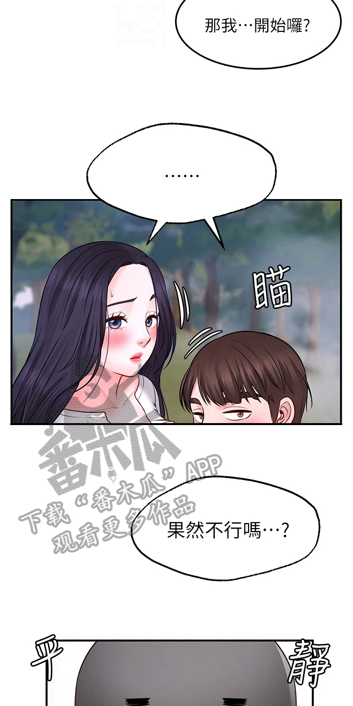 第14章：疑惑16