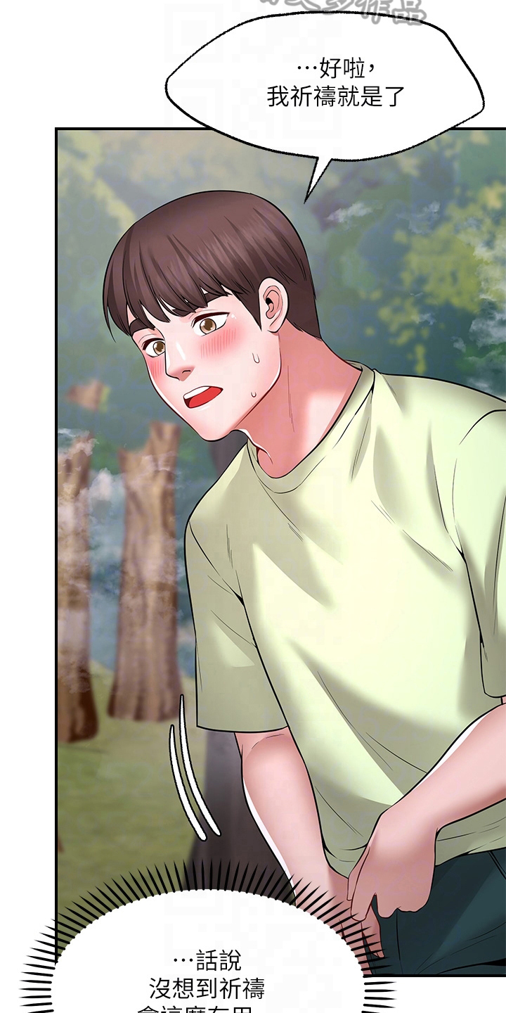第14章：疑惑14