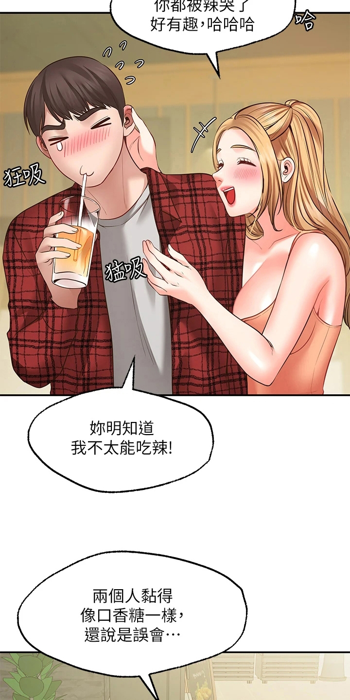 第20章：生气7