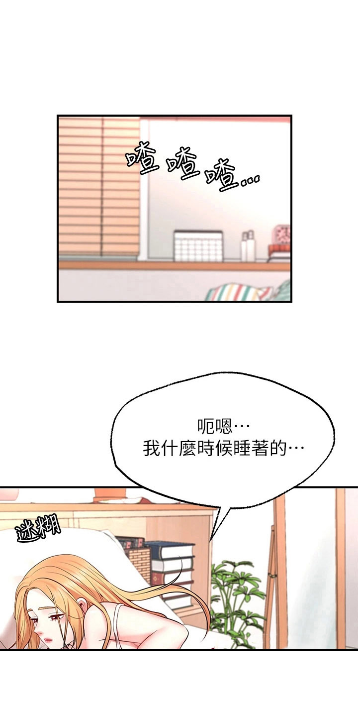 第13章：不用担心15
