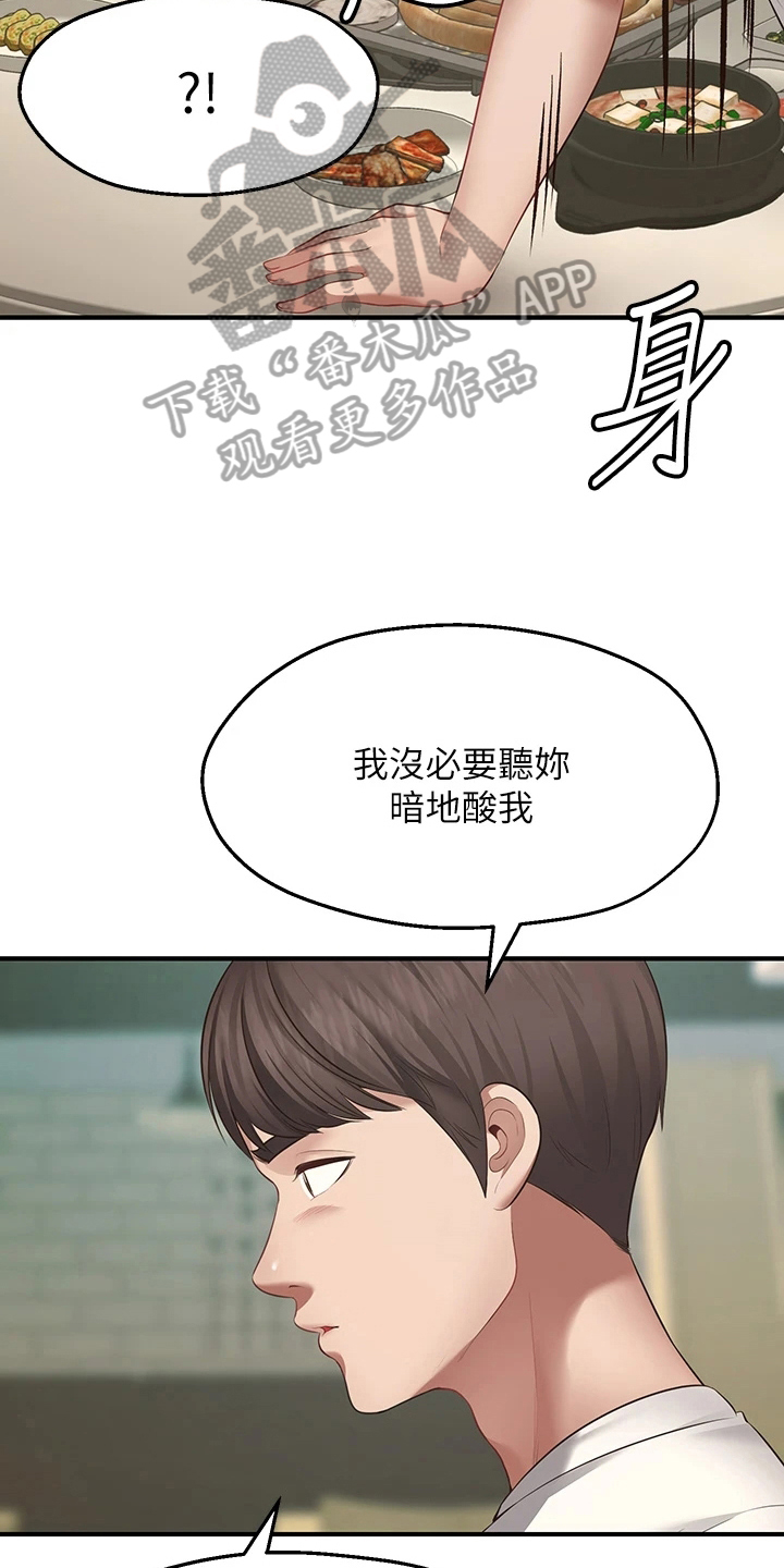 第4章：过分11