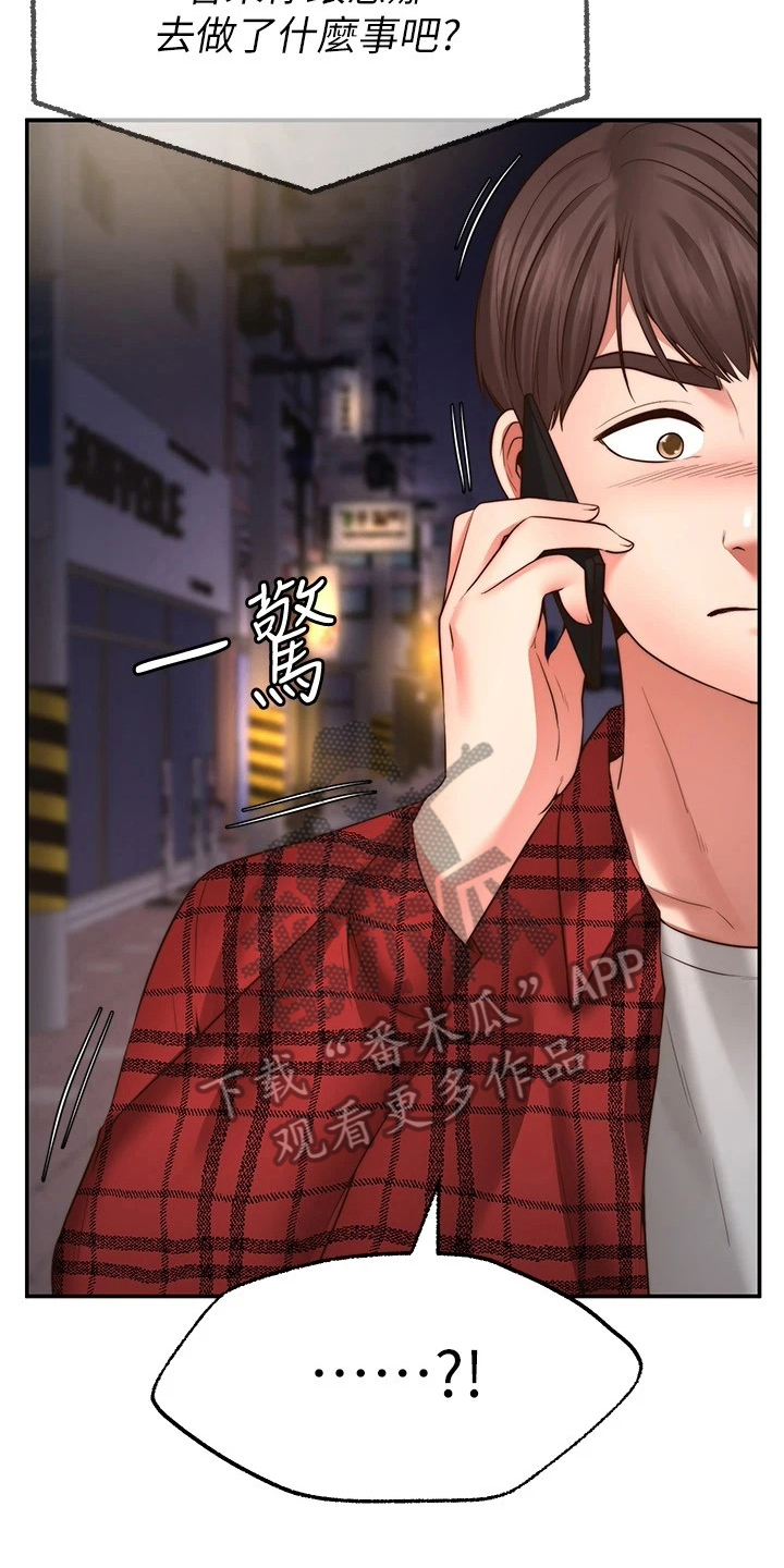 第24章：惩罚32