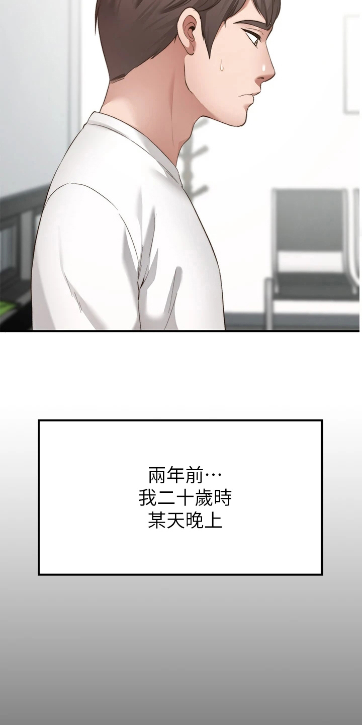 第1章：原因14