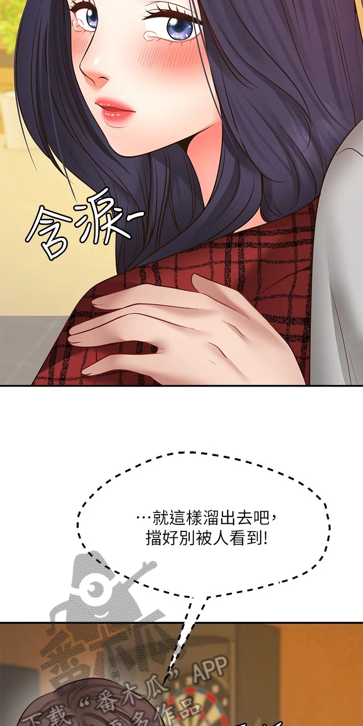 第22章：离开4