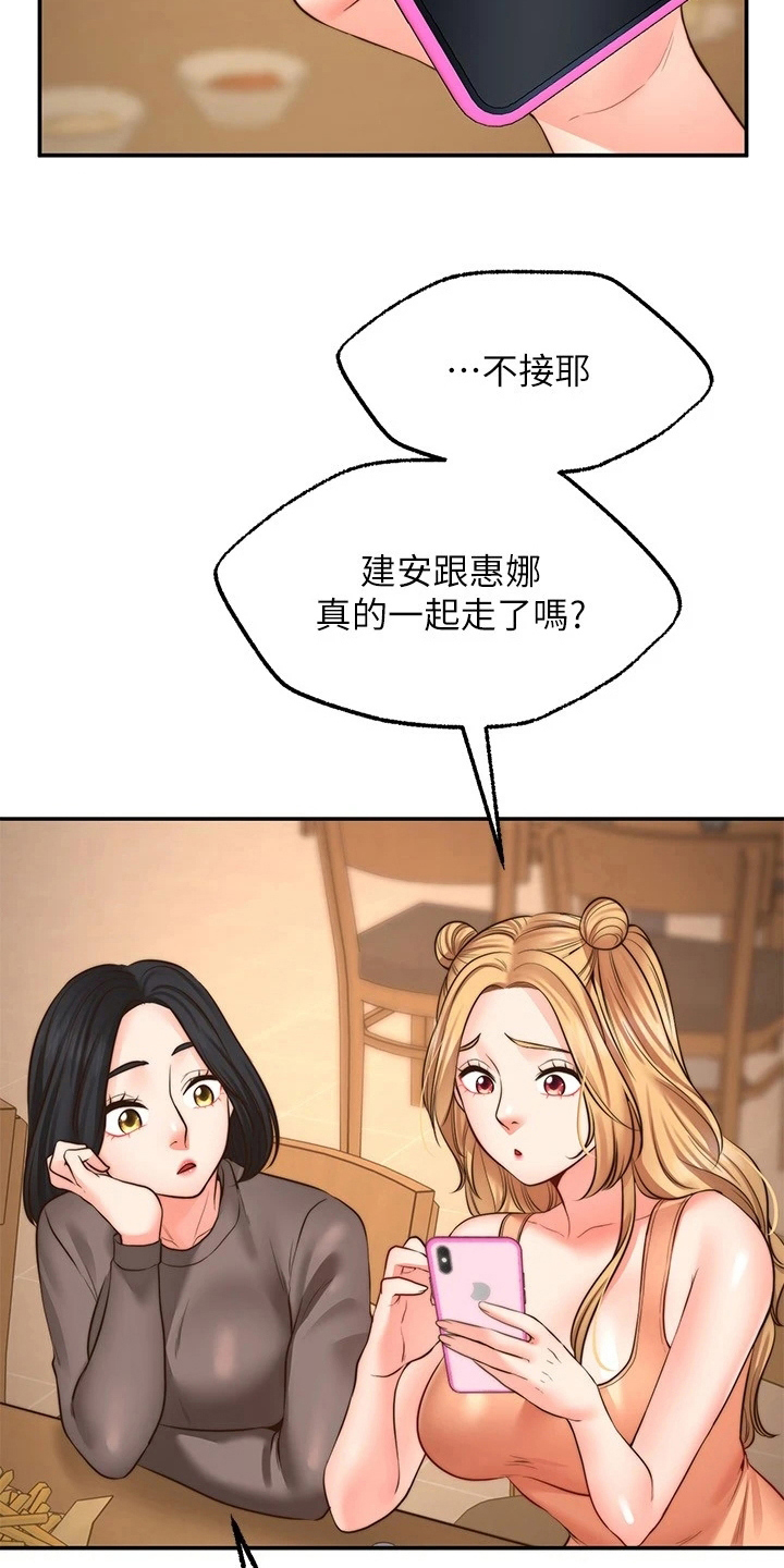 第24章：惩罚6