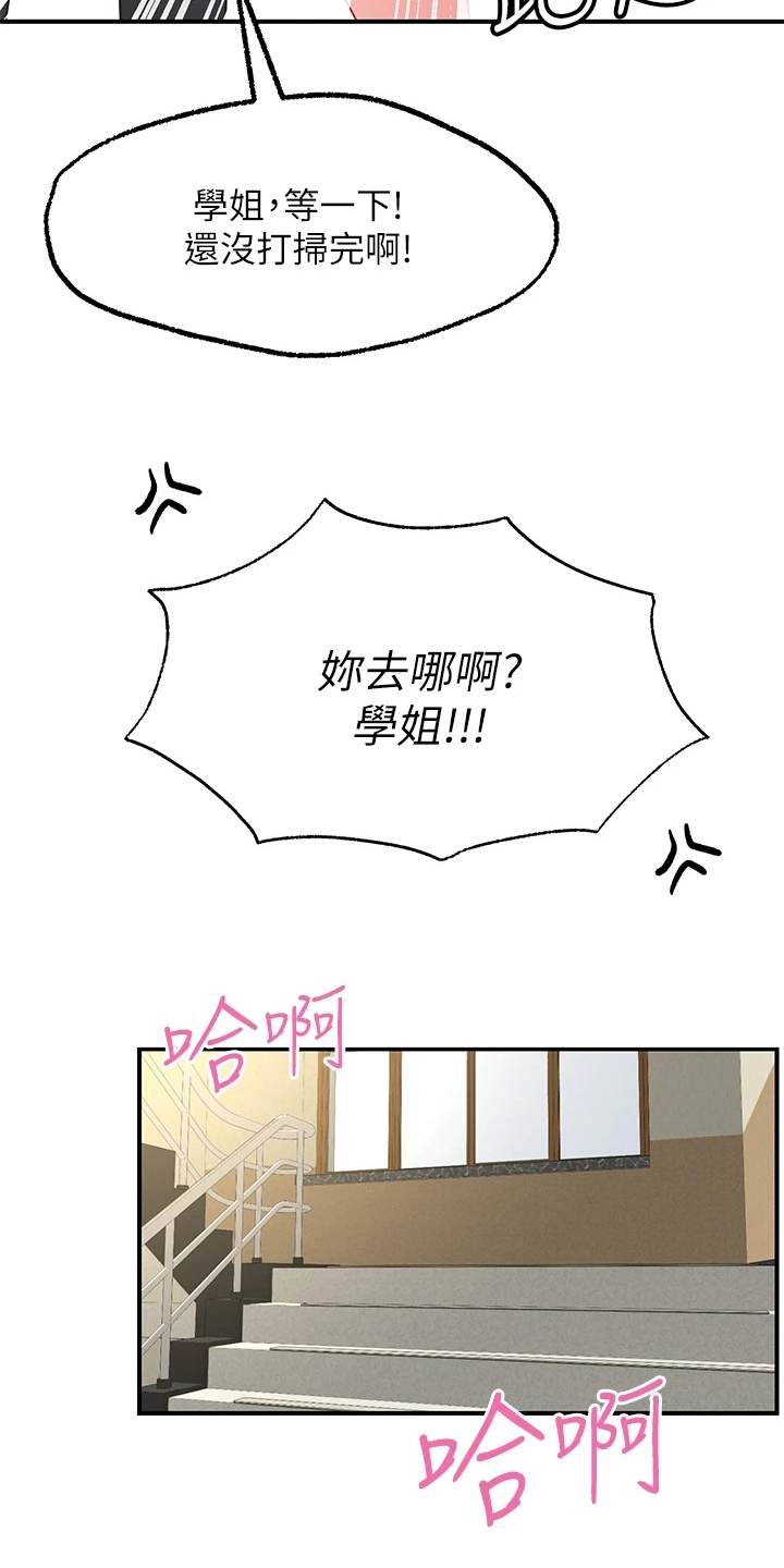第9章：害羞6