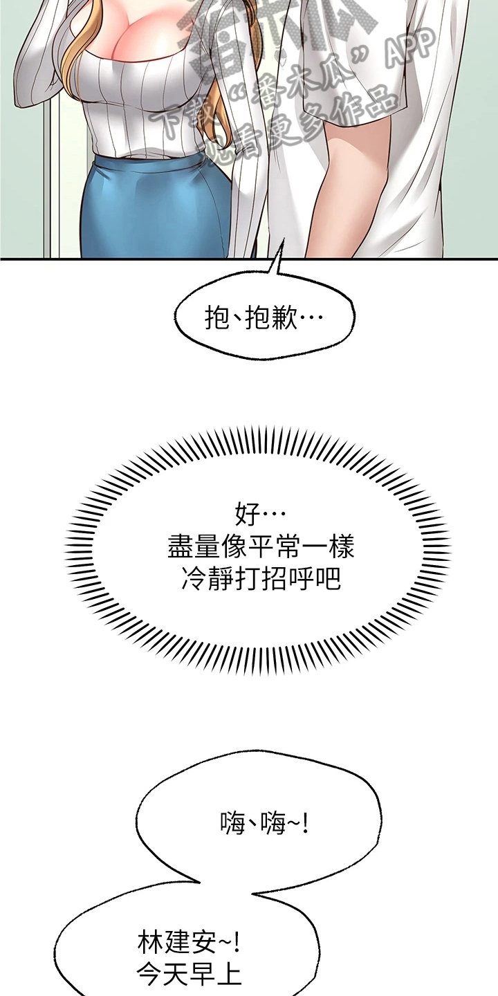 第18章：目睹2