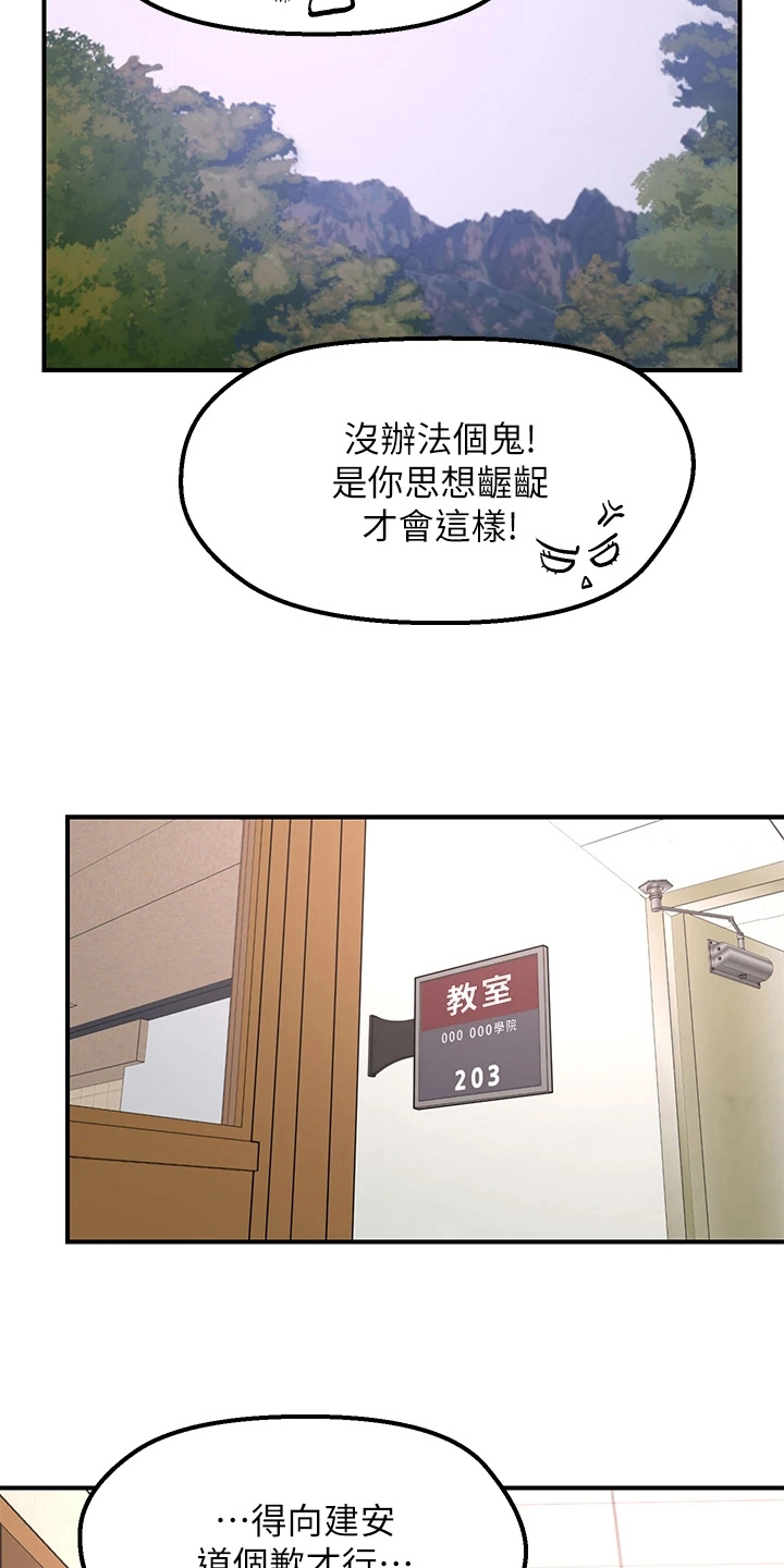 第12章：补偿3