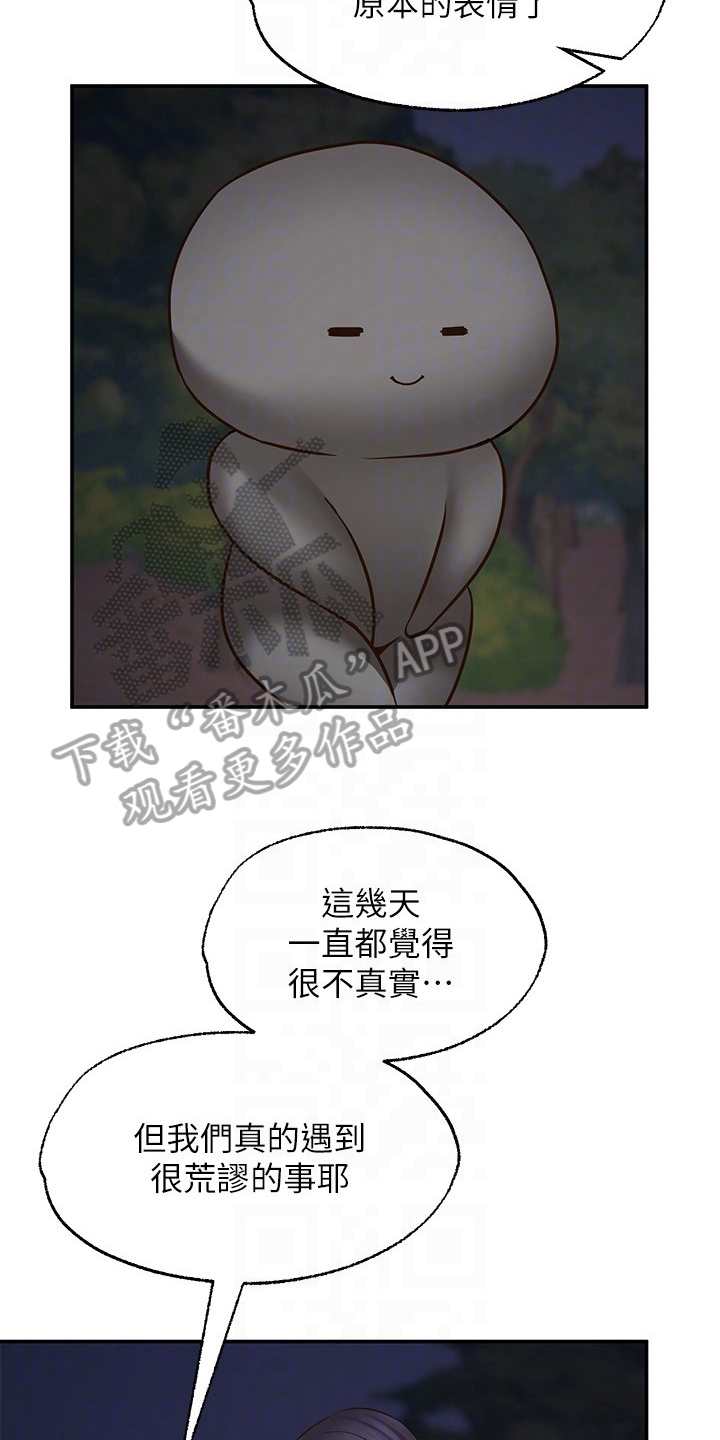 第23章：道歉11