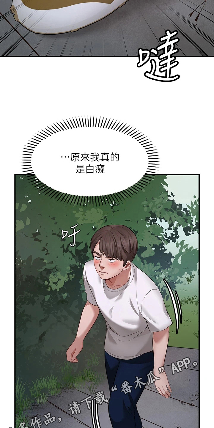 第4章：过分18