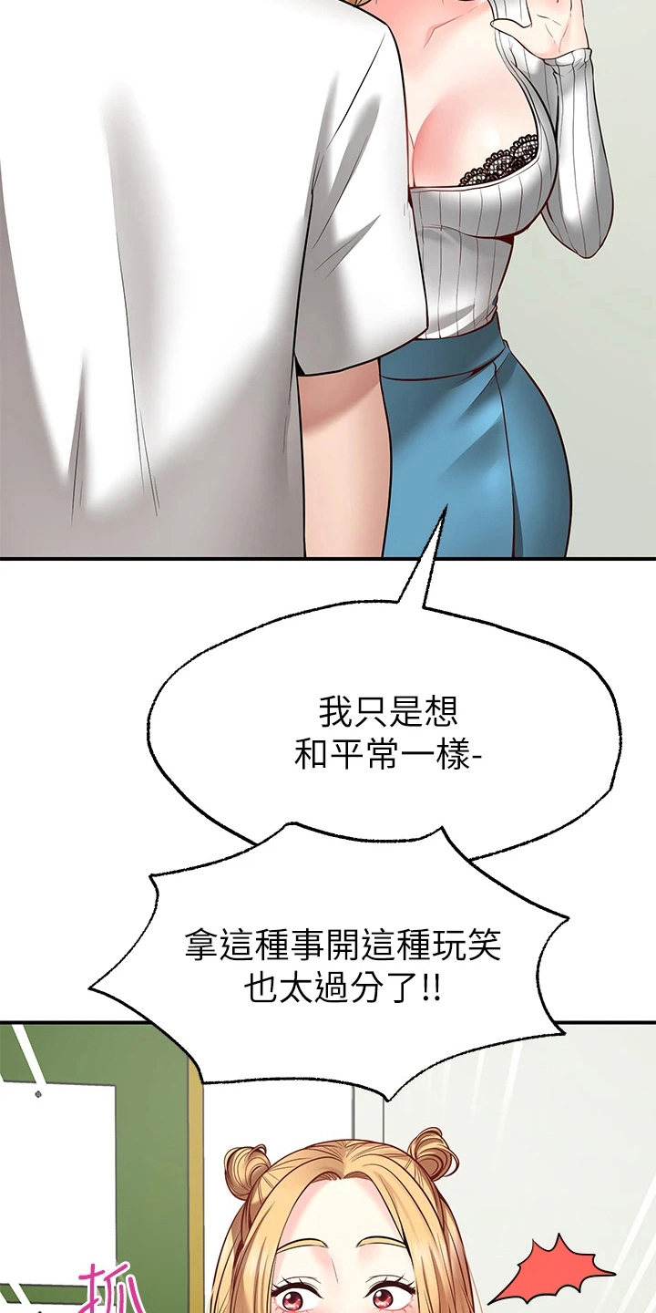 第16章：玩笑16