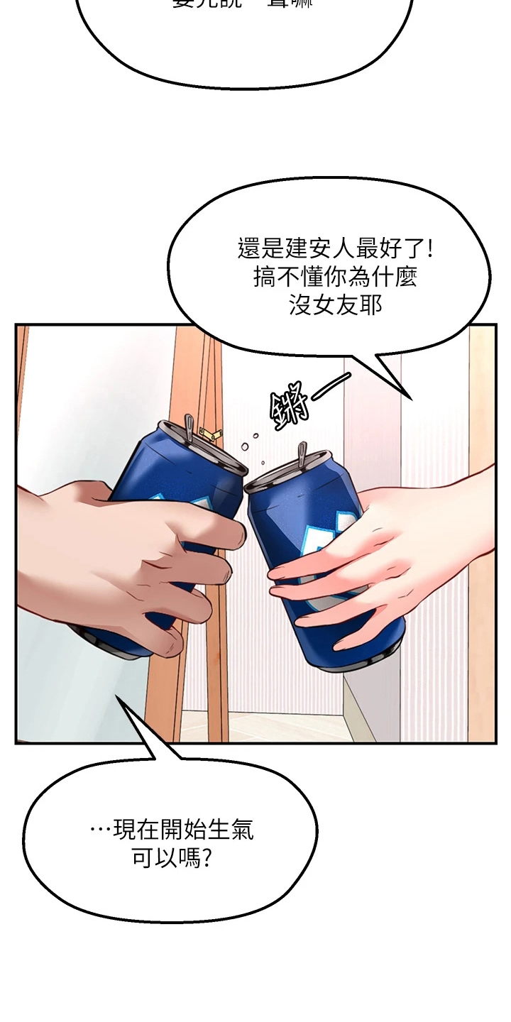 第12章：补偿18