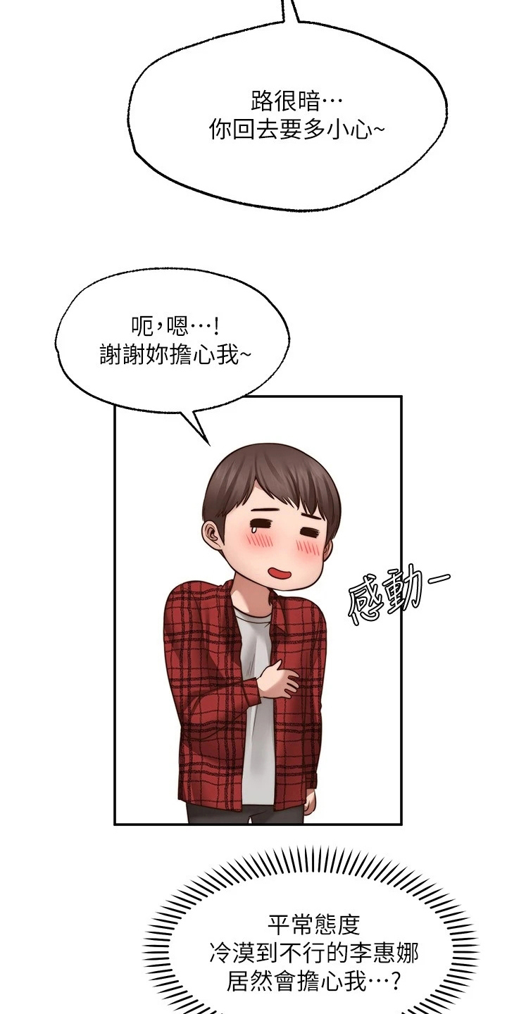 第24章：惩罚18