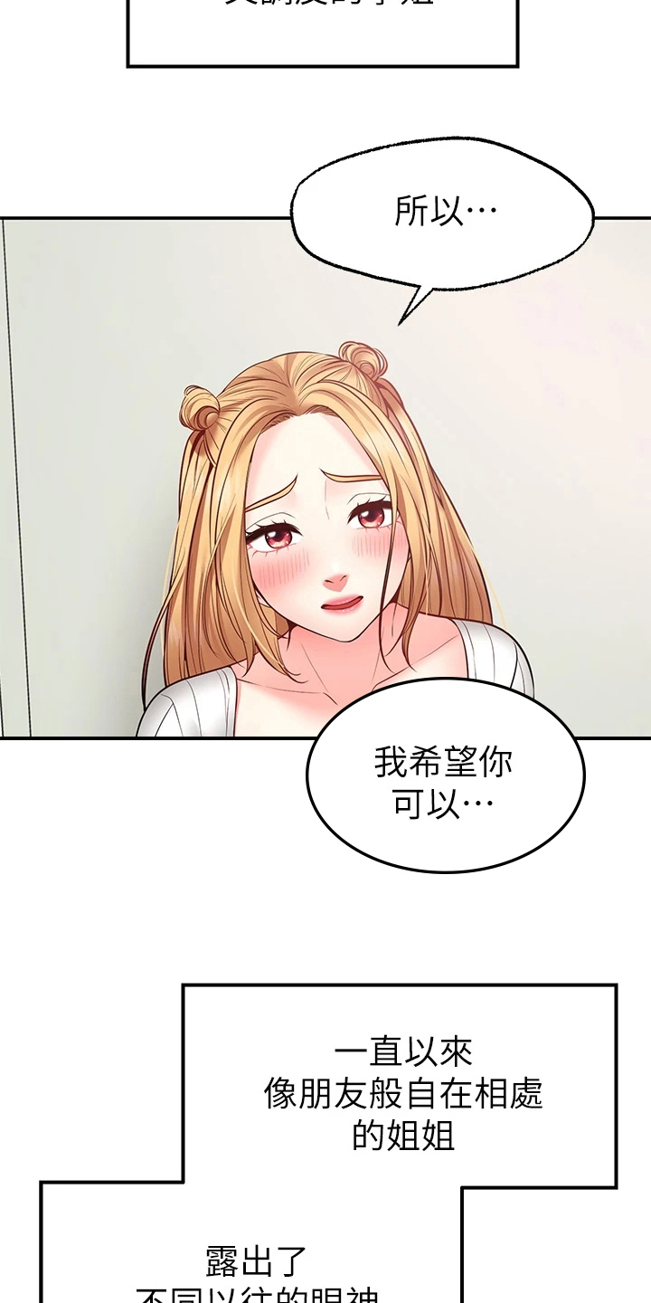 第17章：配合11
