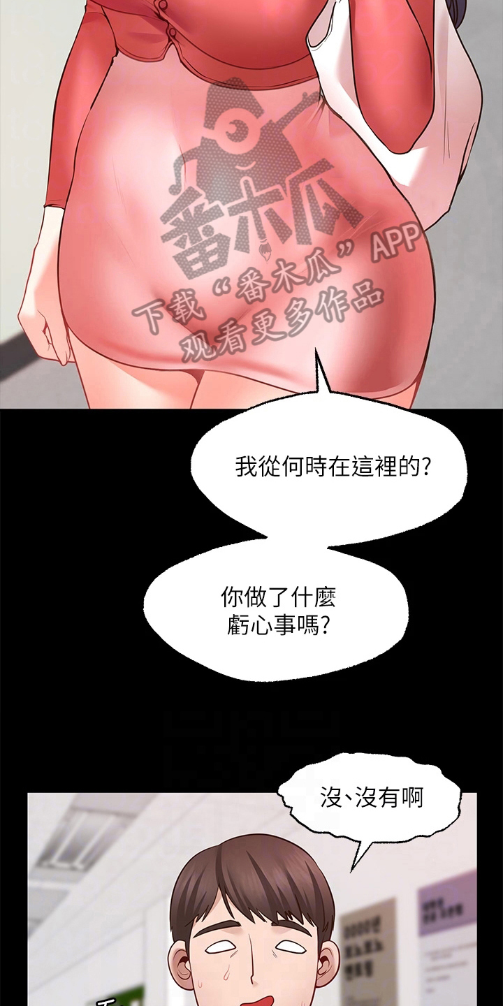 第18章：目睹22