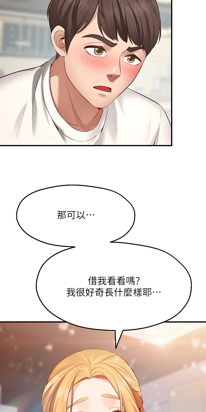 第3章：缺点7