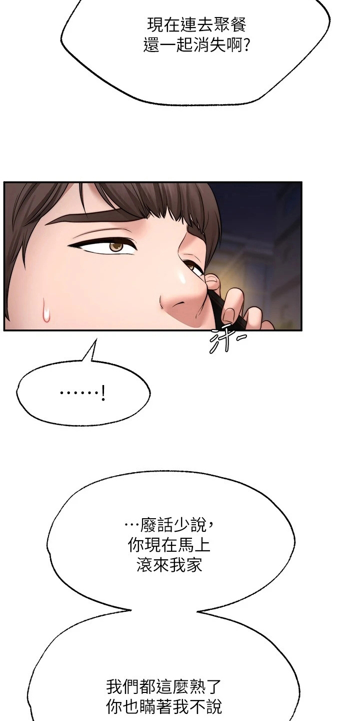 第24章：惩罚35