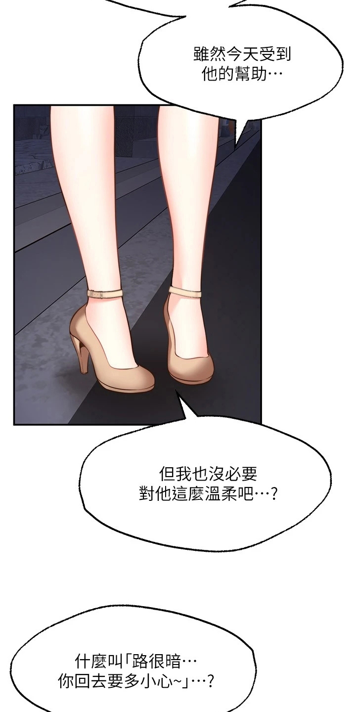 第24章：惩罚22