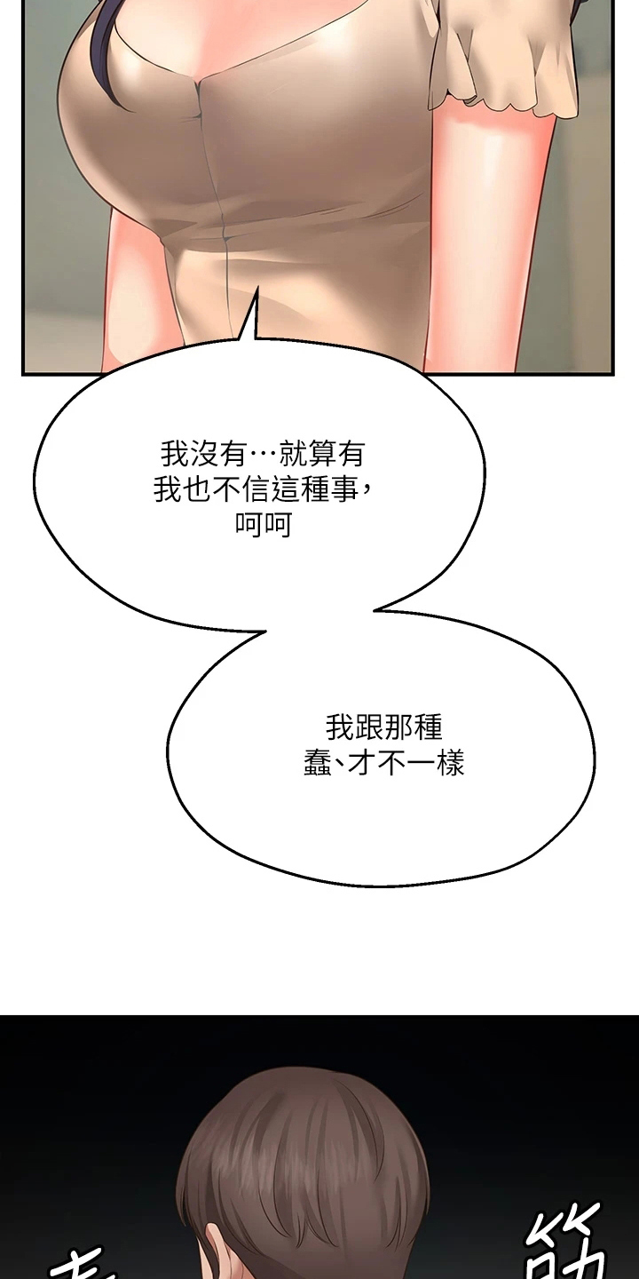 第4章：过分9