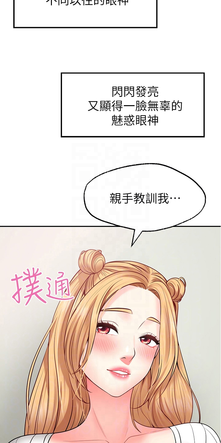 第17章：配合12