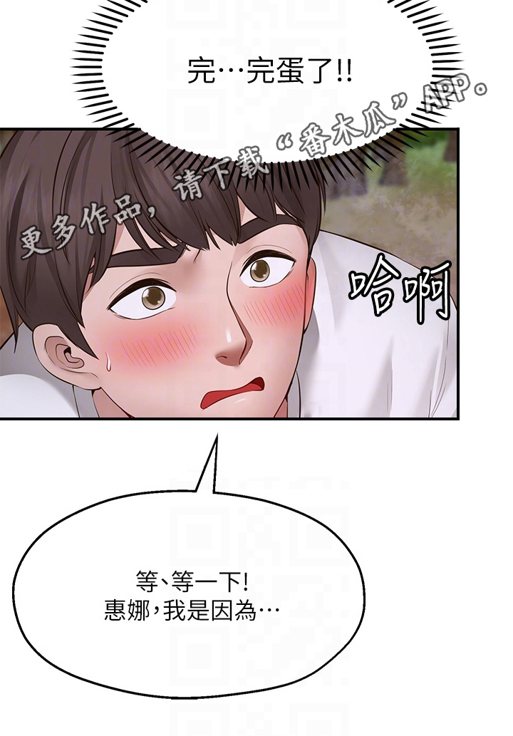 第5章：巧遇20