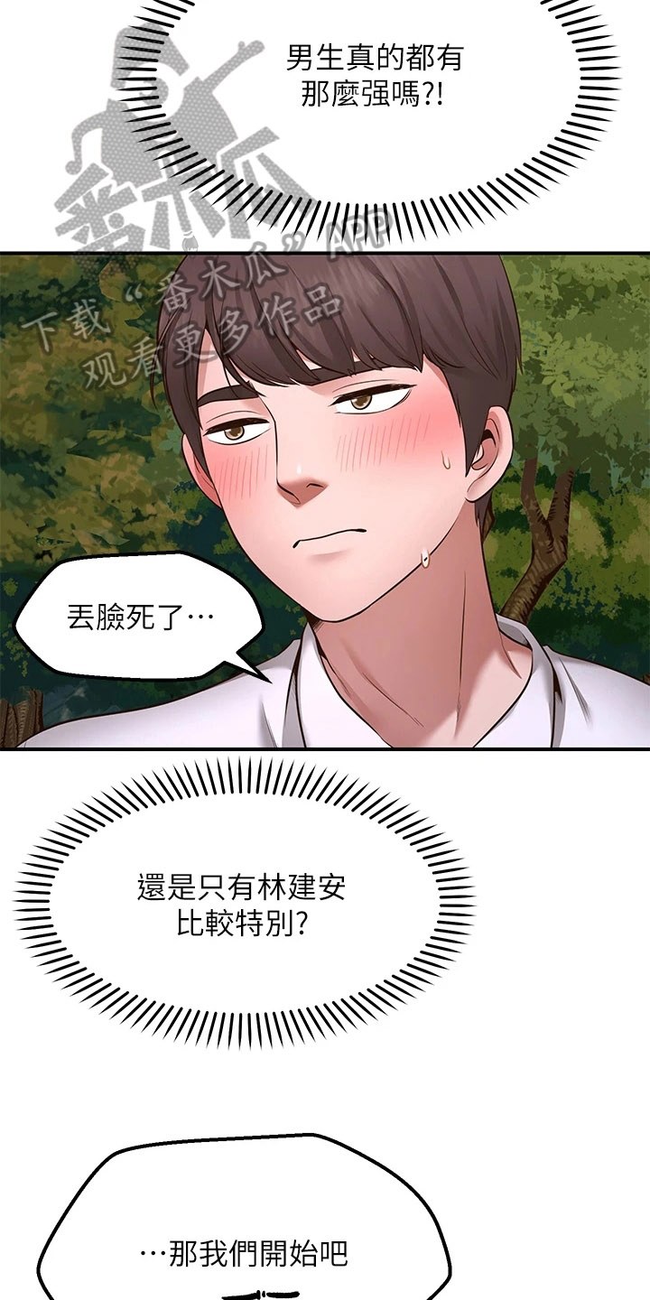 第11章：再次许愿6