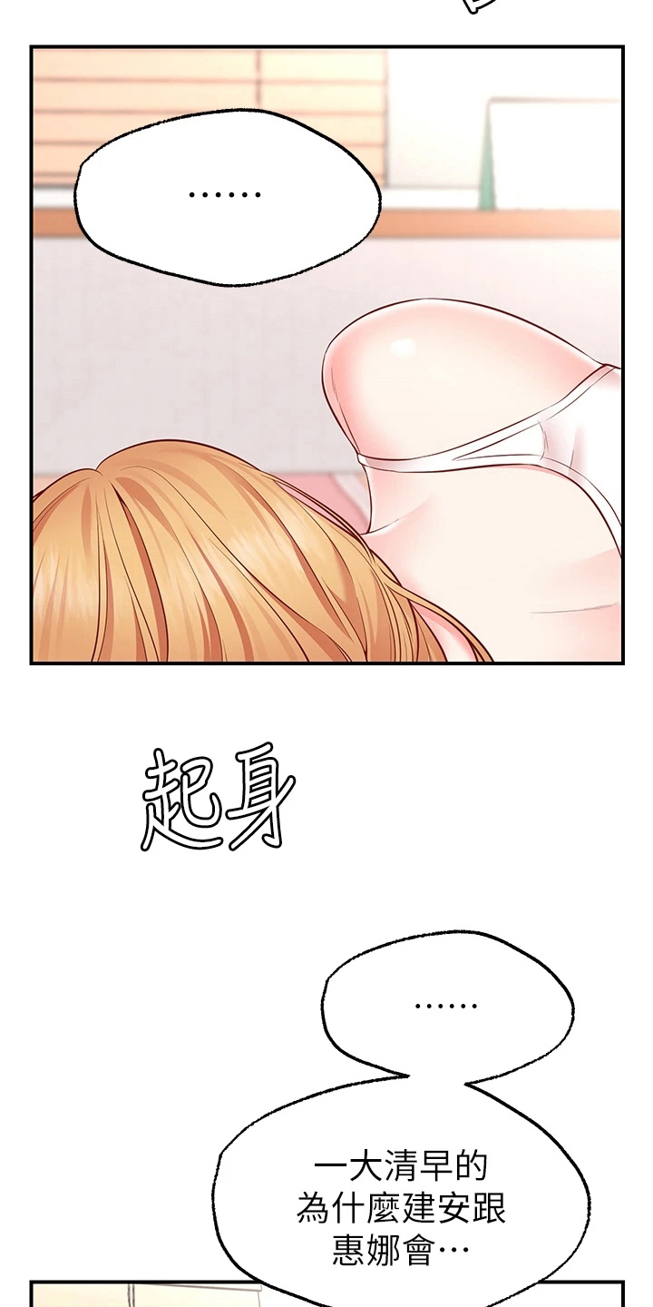 第14章：疑惑6