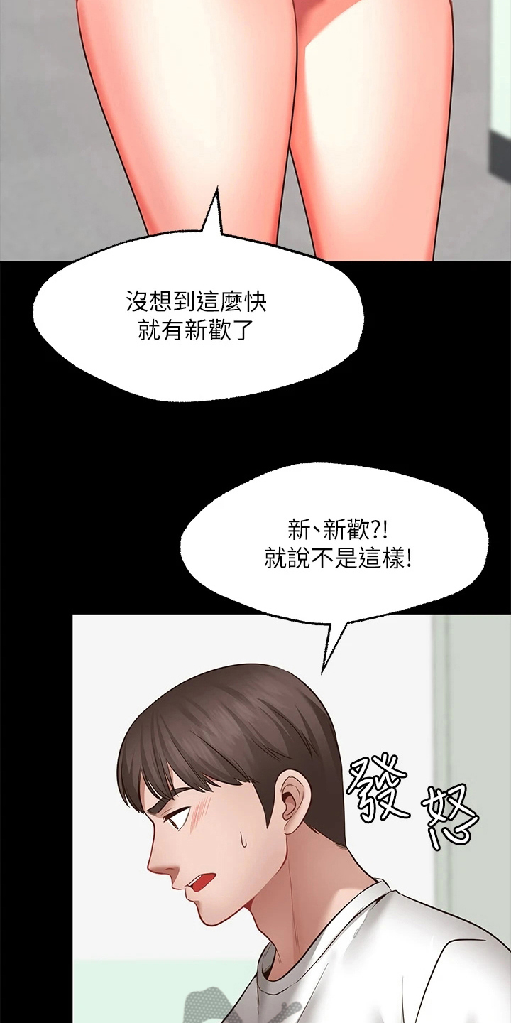 第19章：后果2