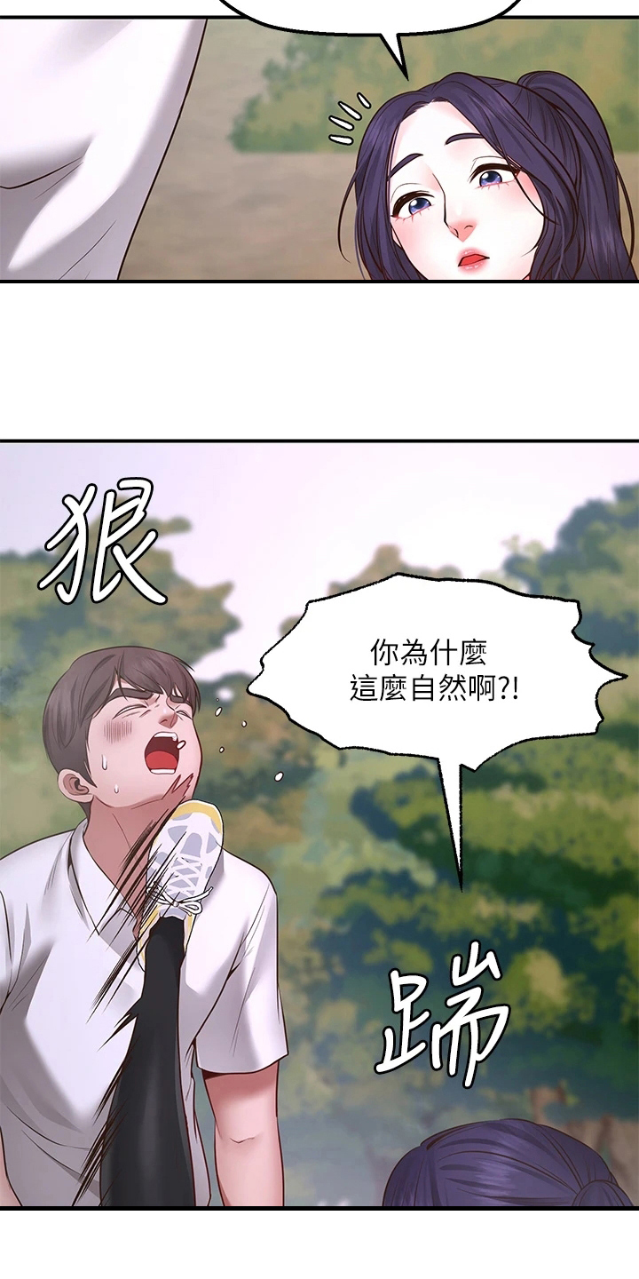 第12章：补偿1