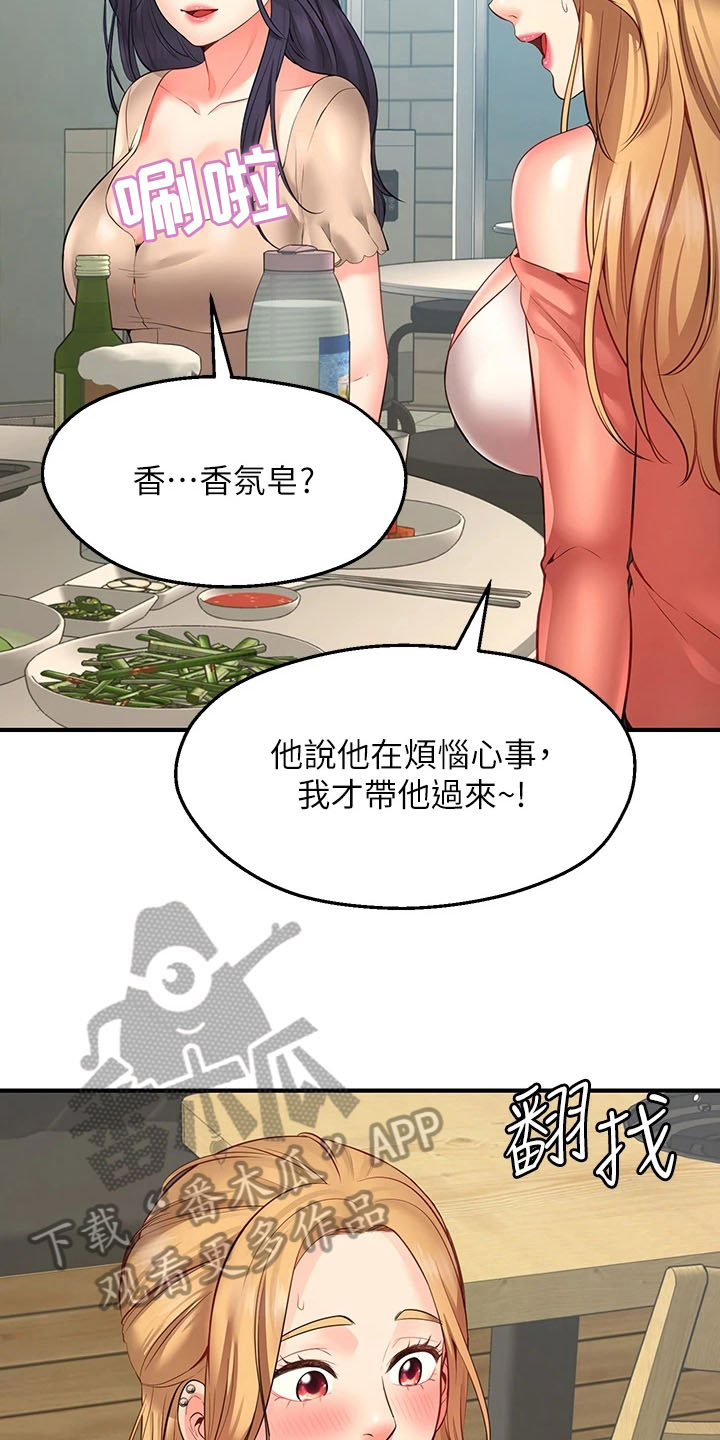 第4章：过分2