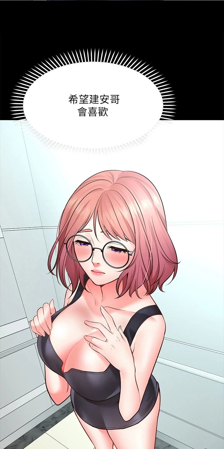 第9章：害羞17