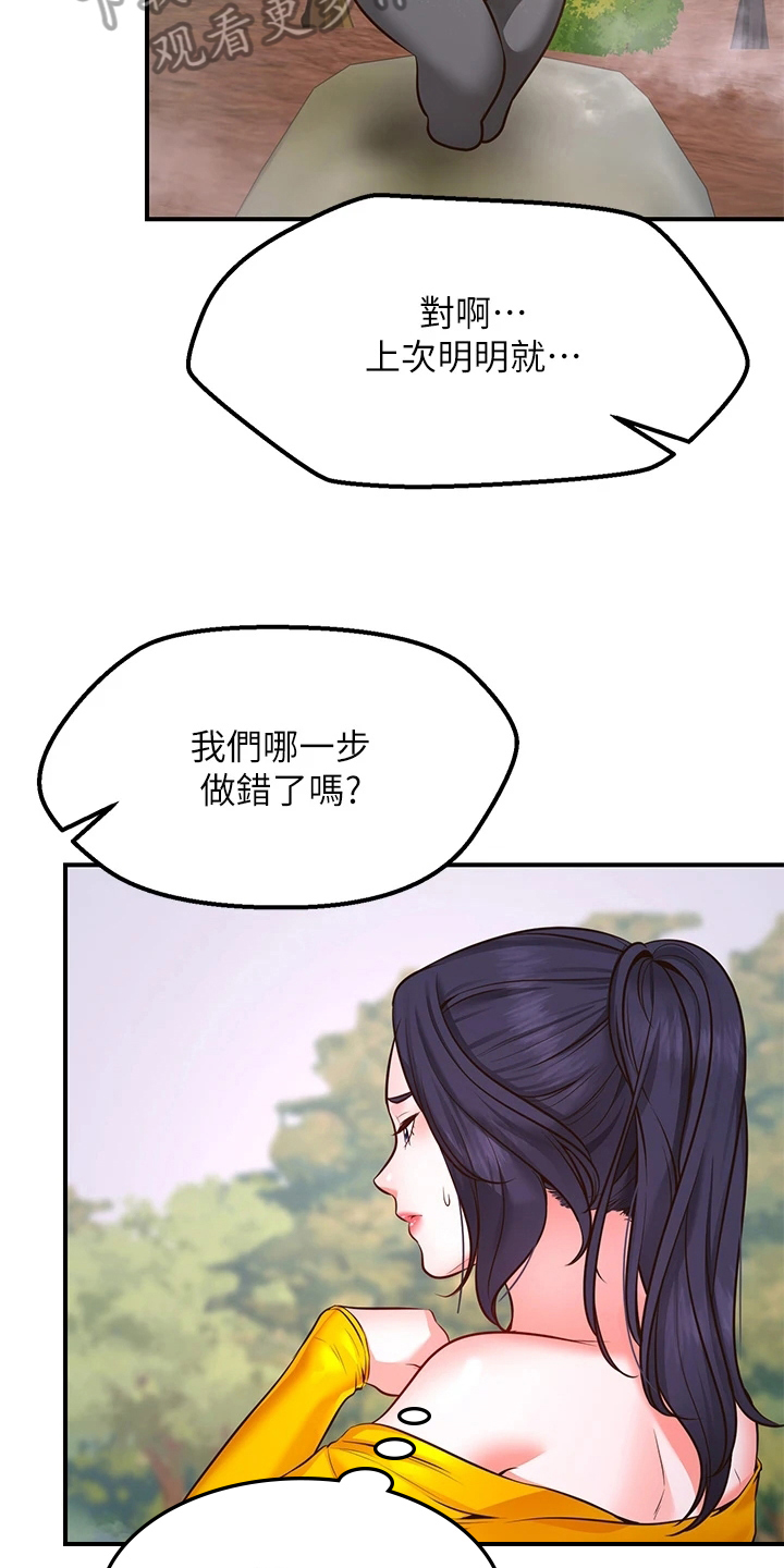 第11章：再次许愿10