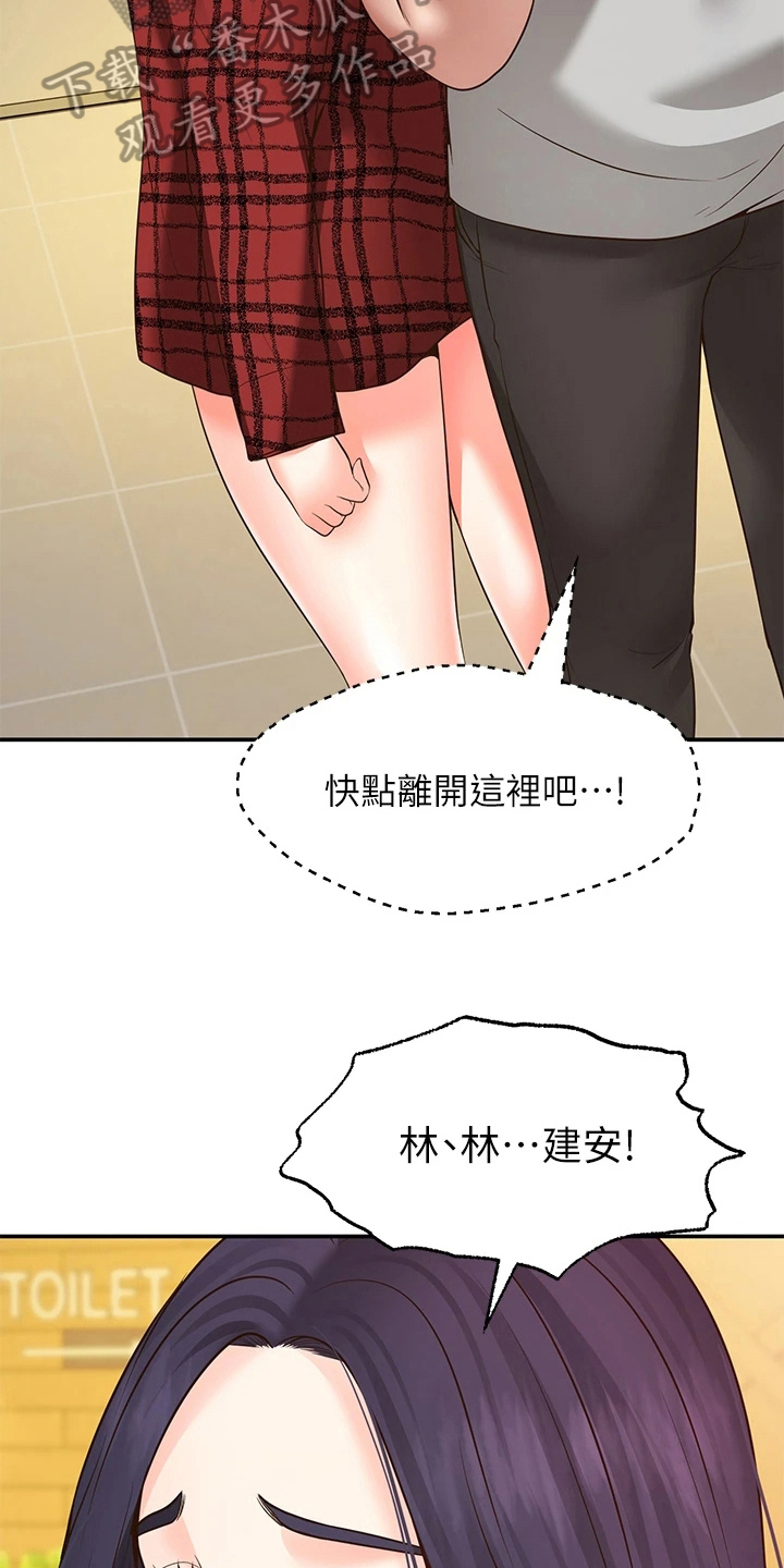 第22章：离开3
