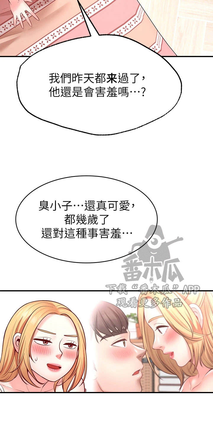 第13章：不用担心18