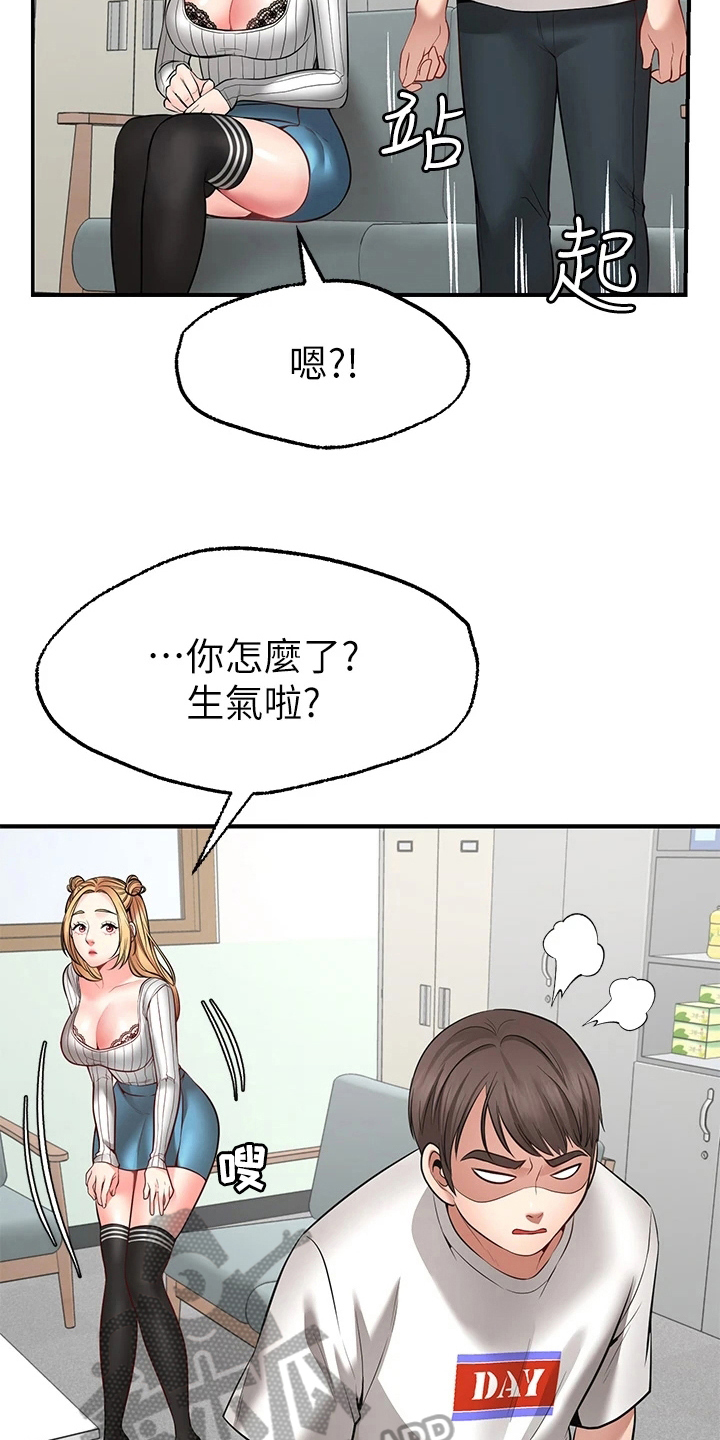 第16章：玩笑14