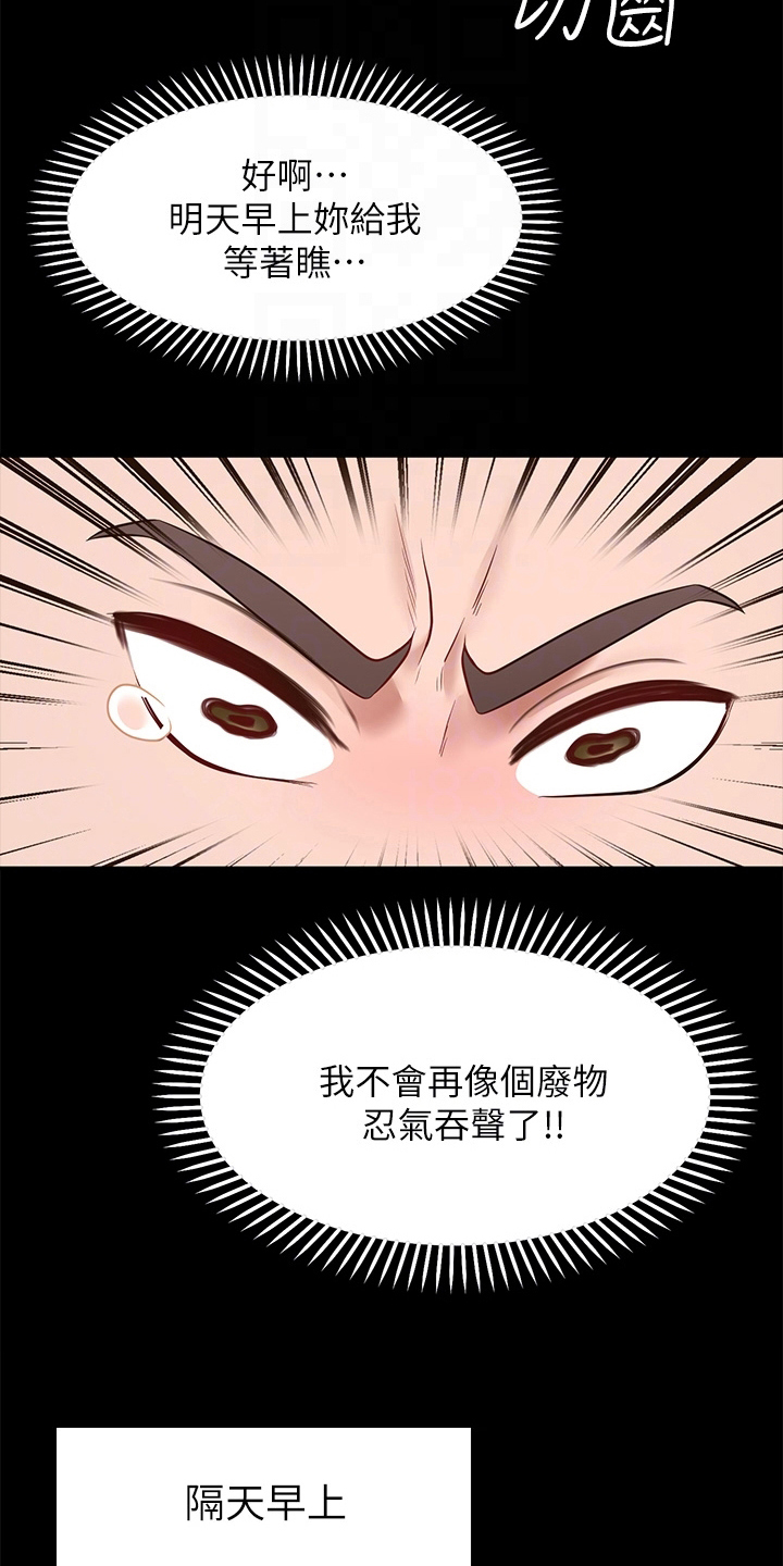 第19章：后果8