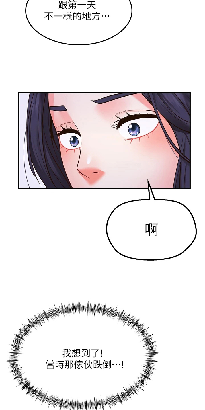第11章：再次许愿11