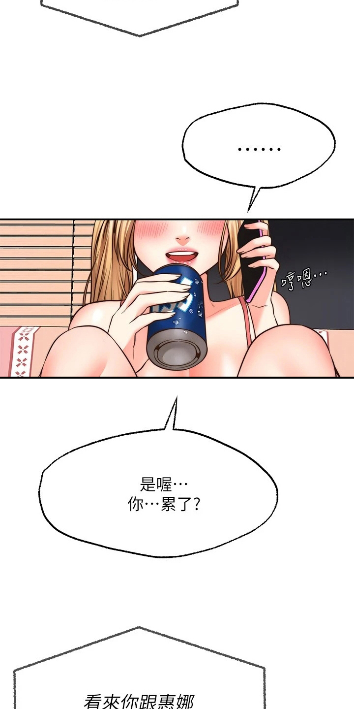 第24章：惩罚31
