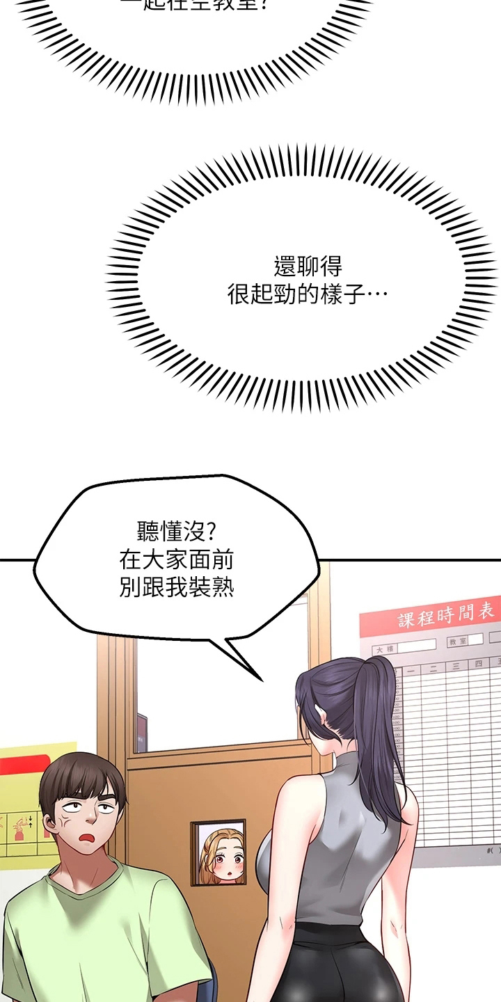 第12章：补偿7