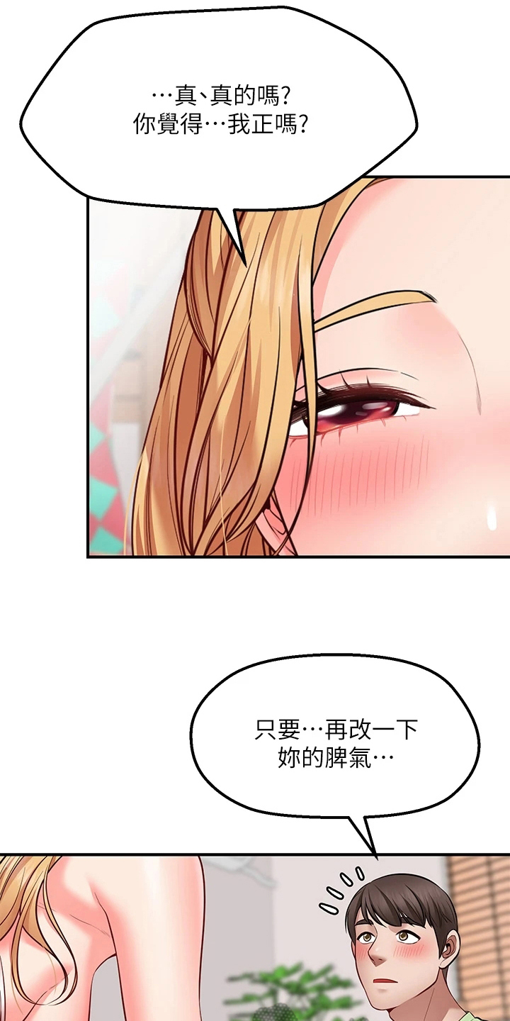 第13章：不用担心3