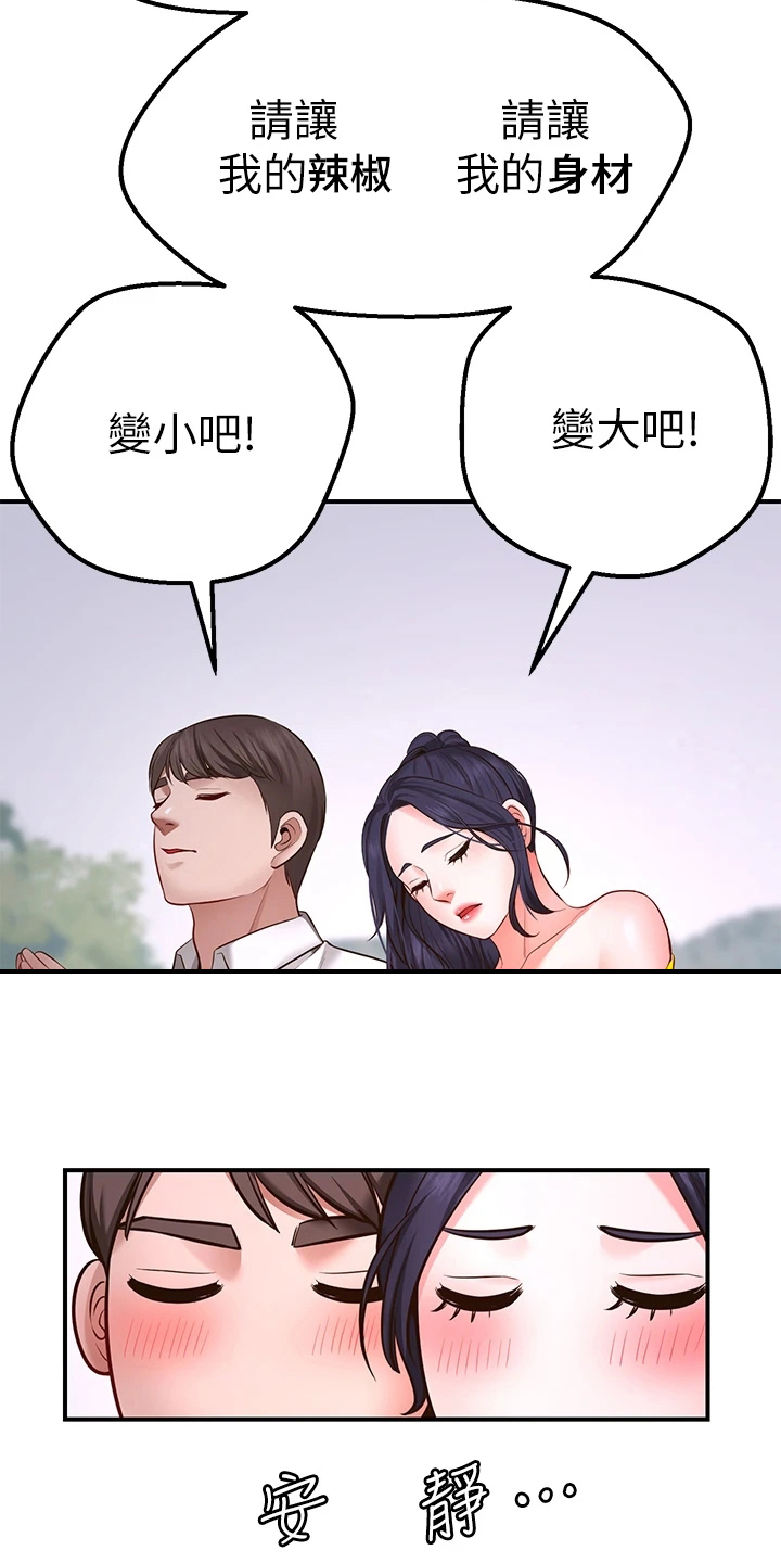 第11章：再次许愿8