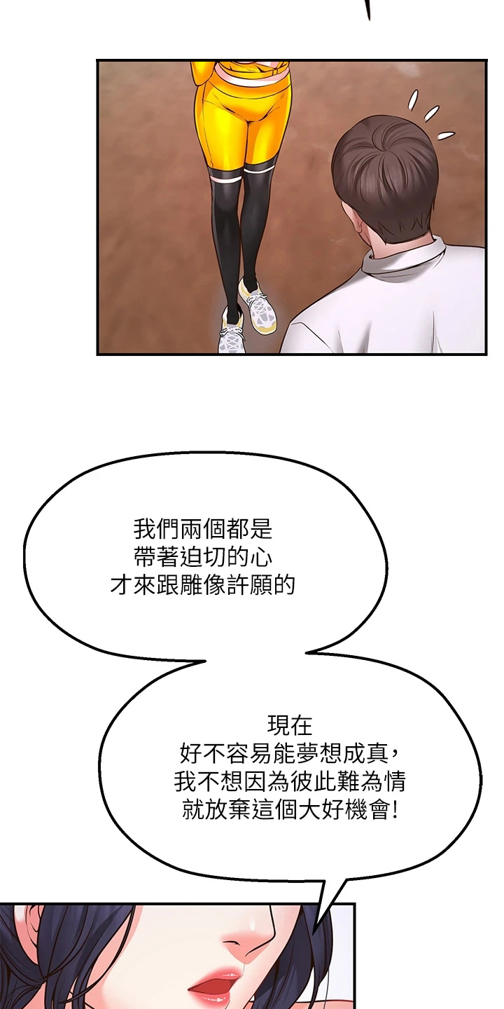 第11章：再次许愿14
