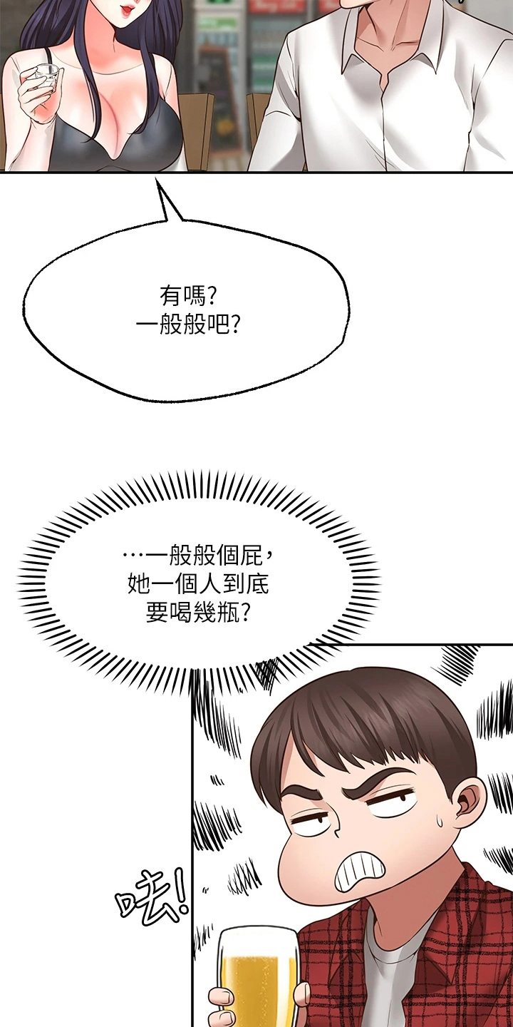第20章：生气16