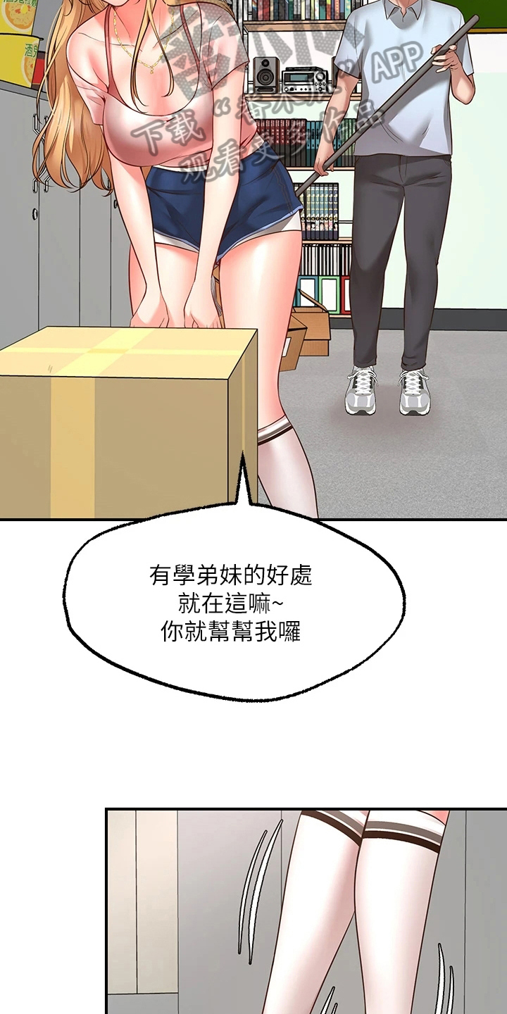 第8章：求助3