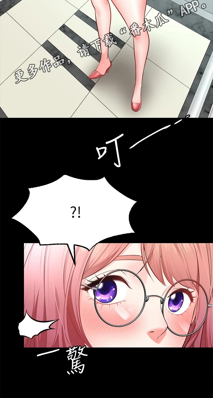 第9章：害羞18