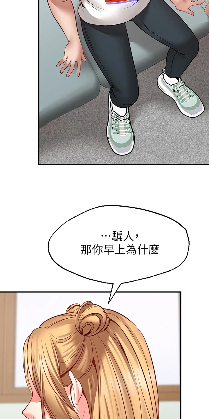 第16章：玩笑6