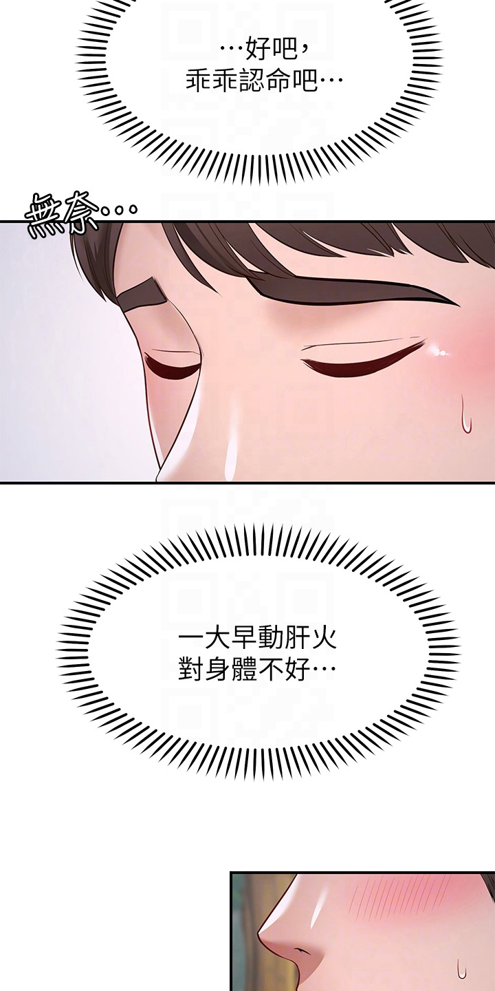 第14章：疑惑18