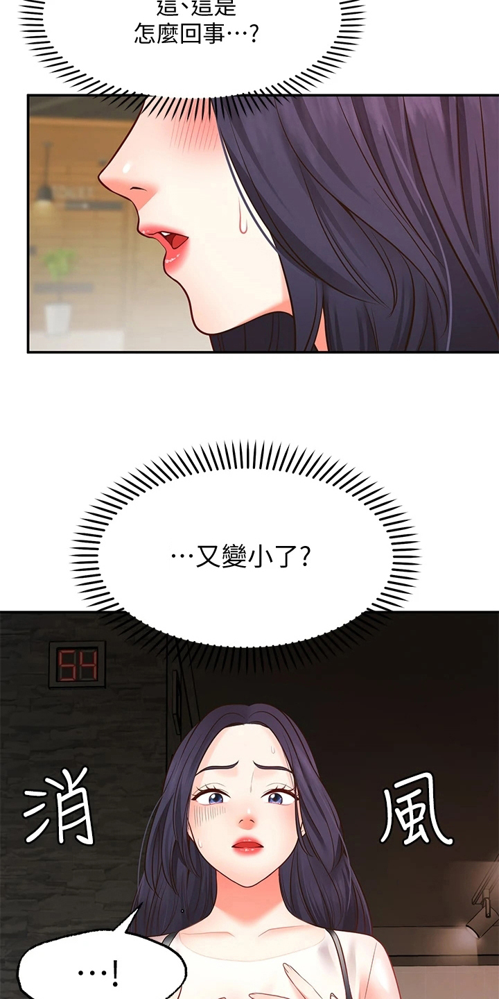 第21章：失效13